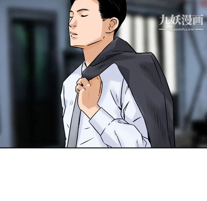 《金钱的魅力》漫画 第3話