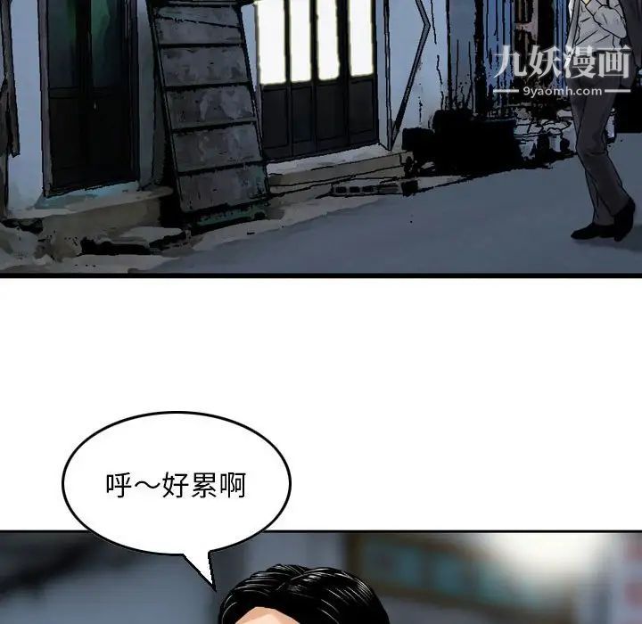《金钱的魅力》漫画 第3話