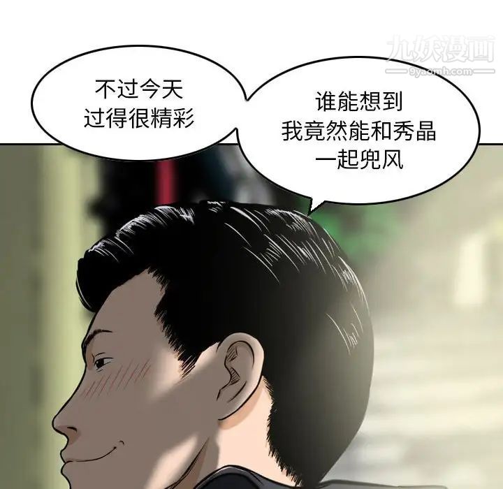 《金钱的魅力》漫画 第3話