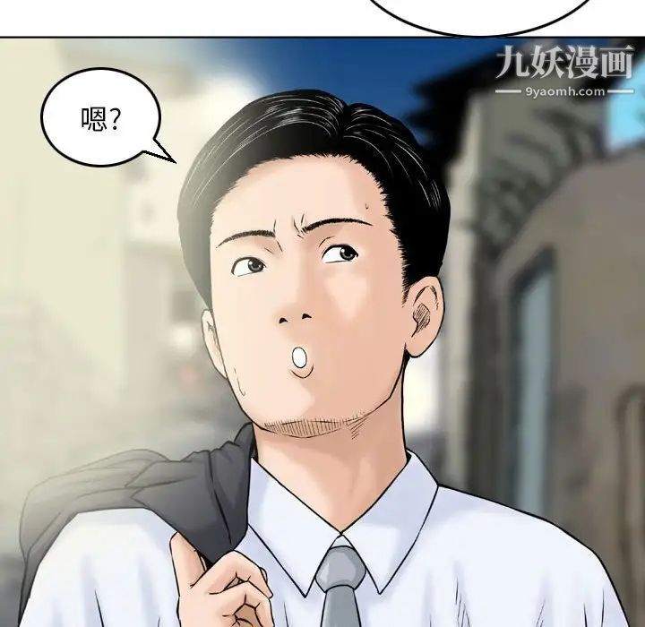 《金钱的魅力》漫画 第3話