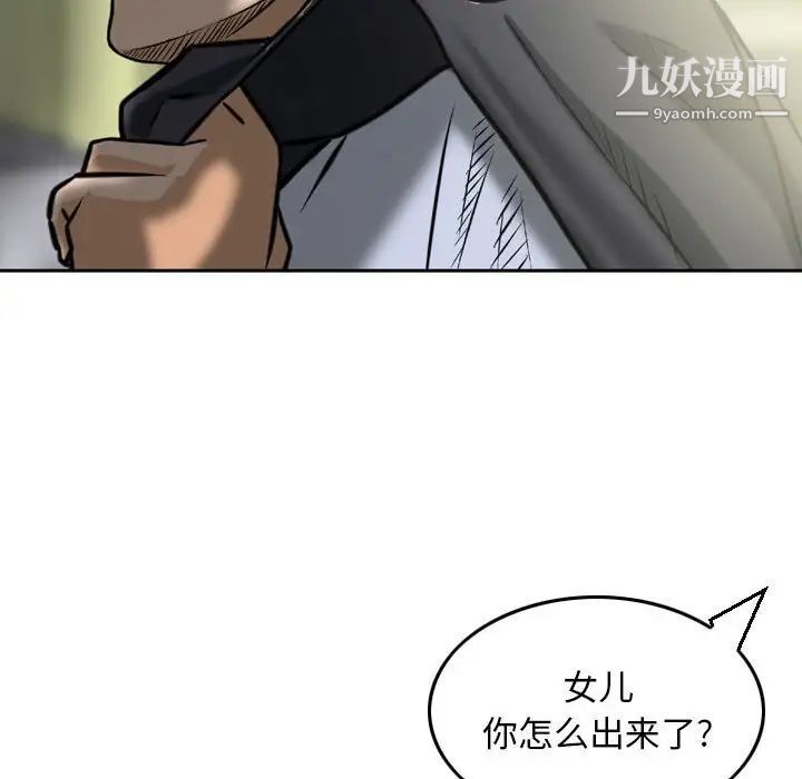 《金钱的魅力》漫画 第3話