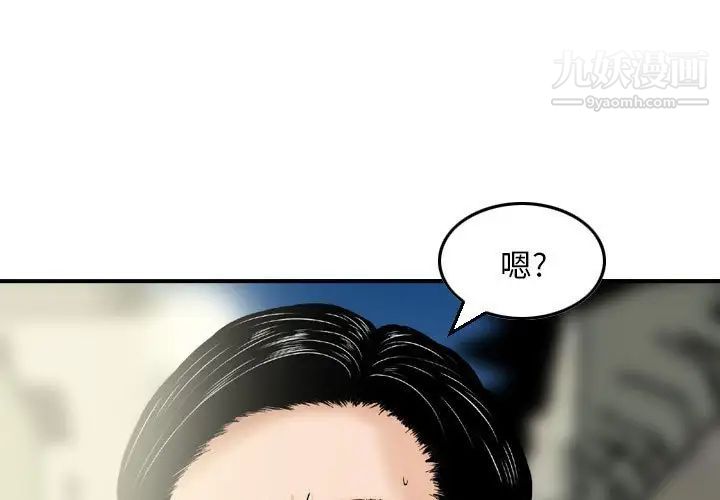 《金钱的魅力》漫画 第4話