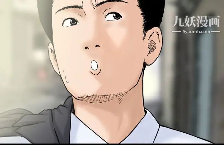 《金钱的魅力》漫画 第4話