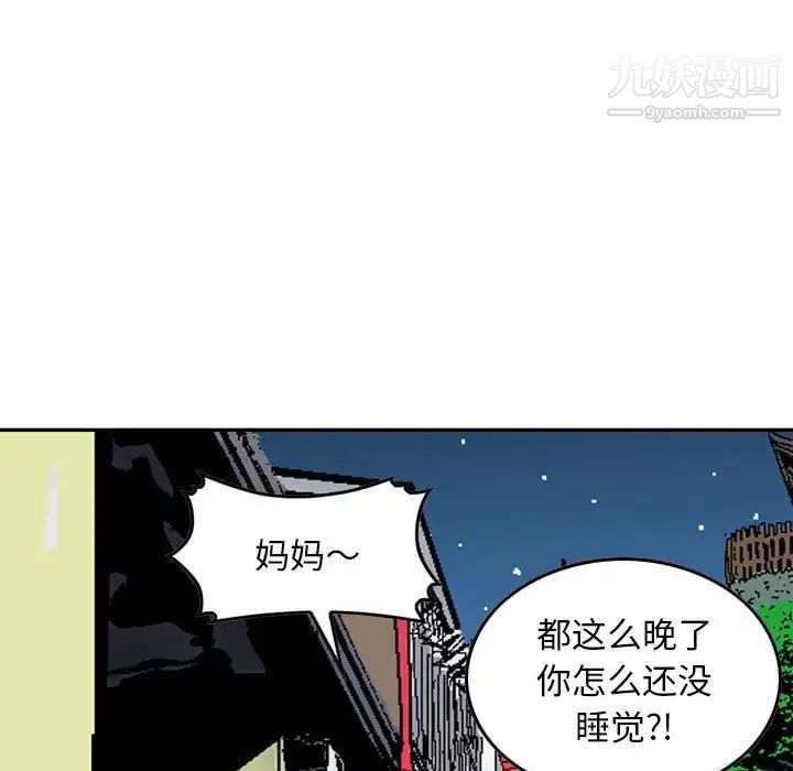 《金钱的魅力》漫画 第4話