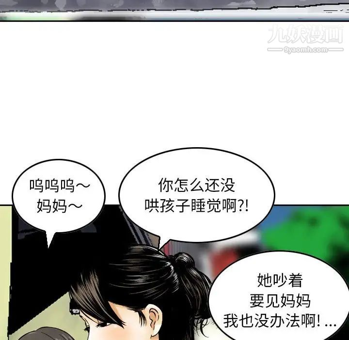 《金钱的魅力》漫画 第4話