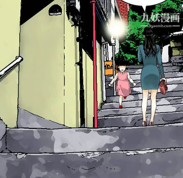《金钱的魅力》漫画 第4話