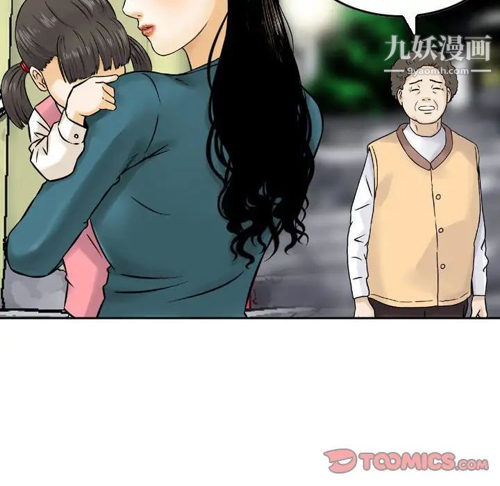《金钱的魅力》漫画 第4話