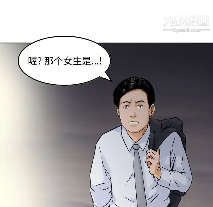《金钱的魅力》漫画 第4話