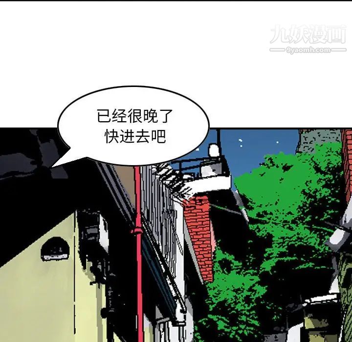 《金钱的魅力》漫画 第4話