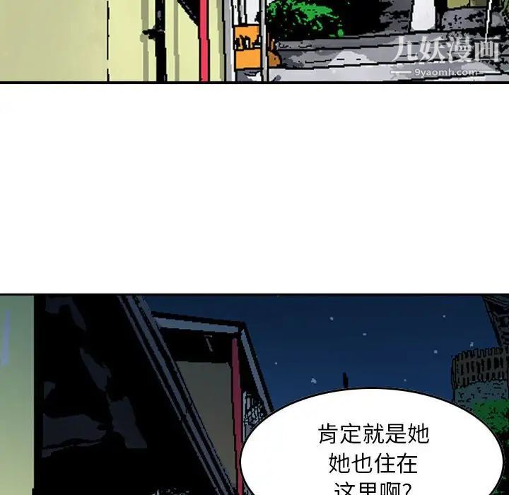 《金钱的魅力》漫画 第4話