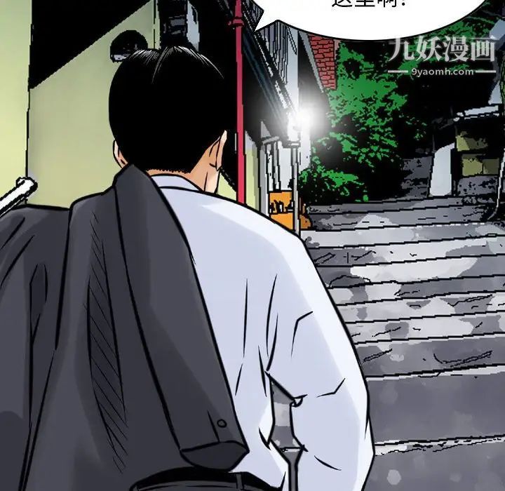 《金钱的魅力》漫画 第4話