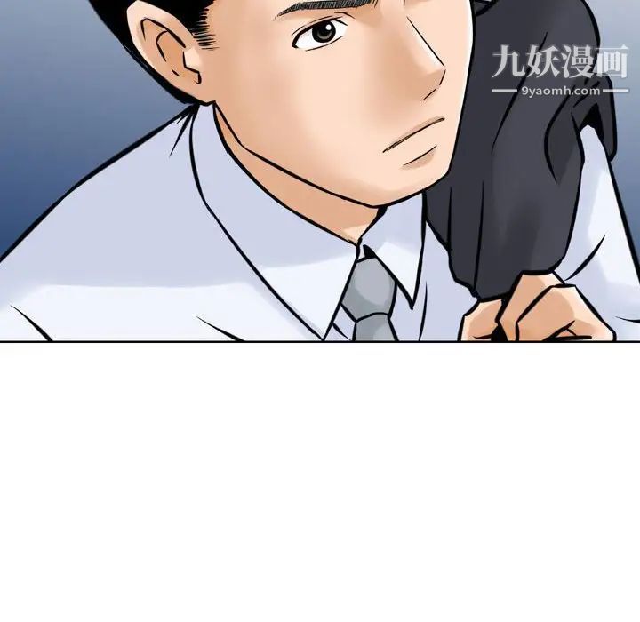 《金钱的魅力》漫画 第4話