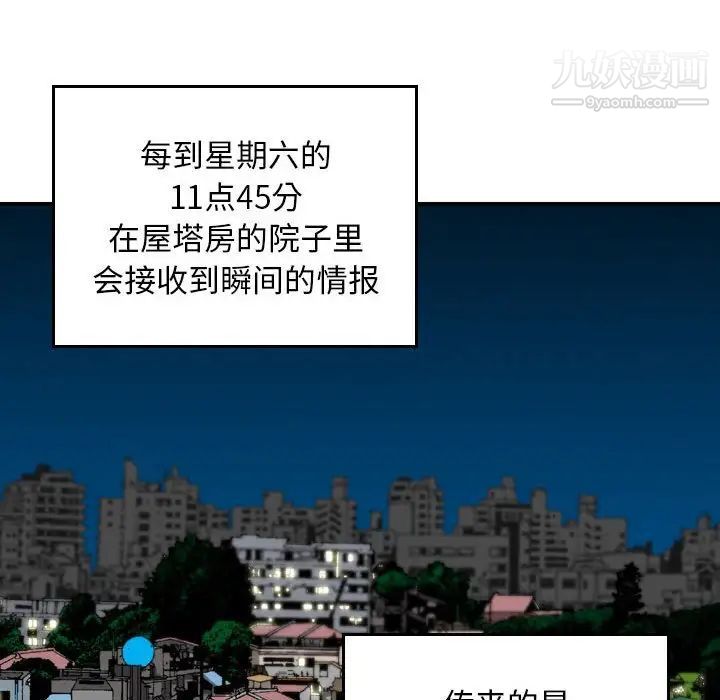 《金钱的魅力》漫画 第4話