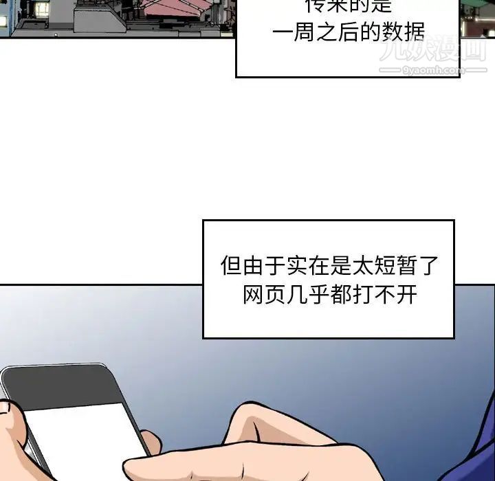 《金钱的魅力》漫画 第4話