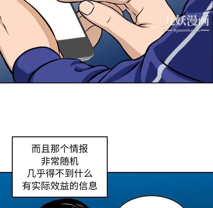 《金钱的魅力》漫画 第4話