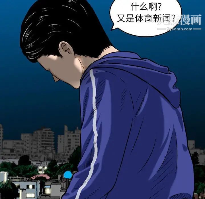 《金钱的魅力》漫画 第4話