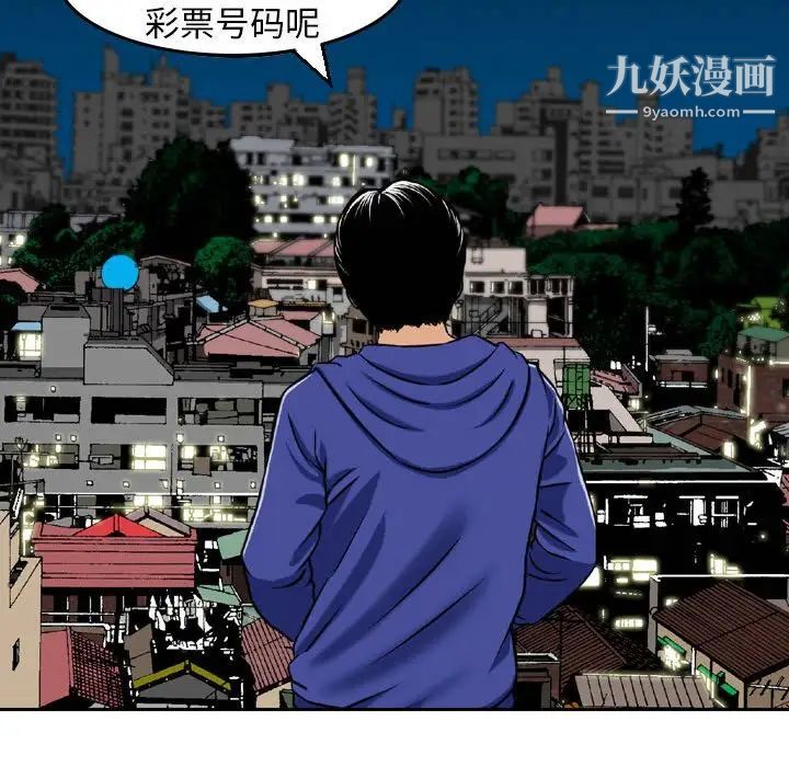 《金钱的魅力》漫画 第4話