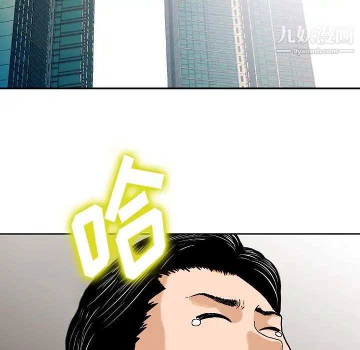 《金钱的魅力》漫画 第4話