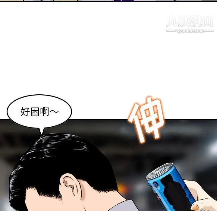《金钱的魅力》漫画 第4話