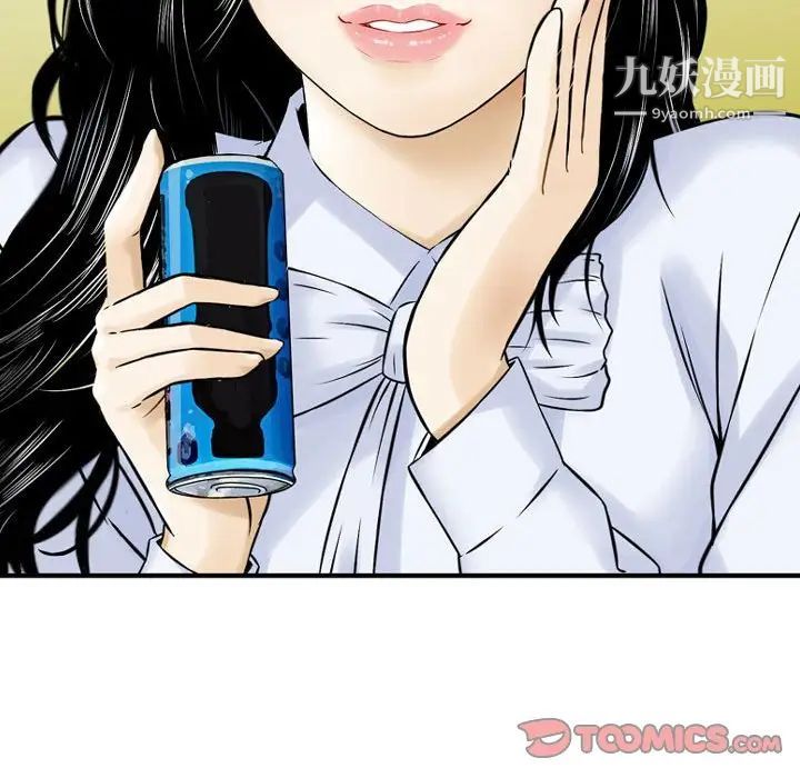 《金钱的魅力》漫画 第4話