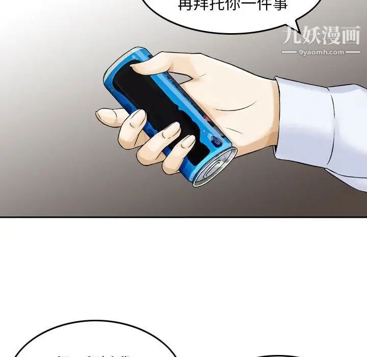 《金钱的魅力》漫画 第4話