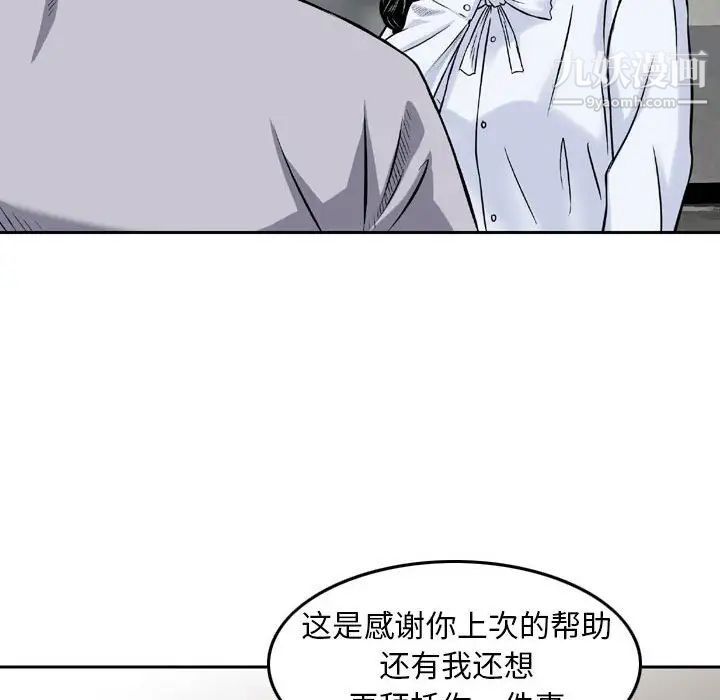 《金钱的魅力》漫画 第4話