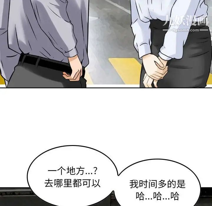《金钱的魅力》漫画 第4話