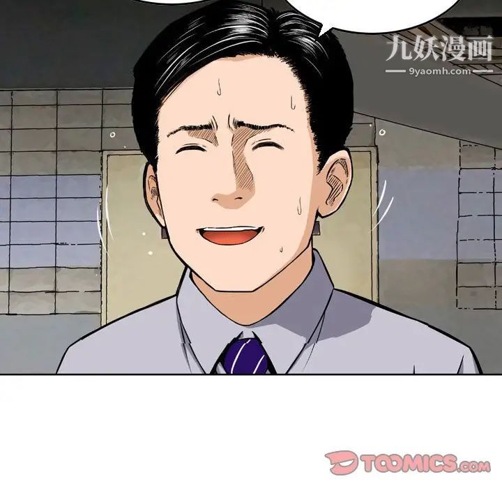 《金钱的魅力》漫画 第4話
