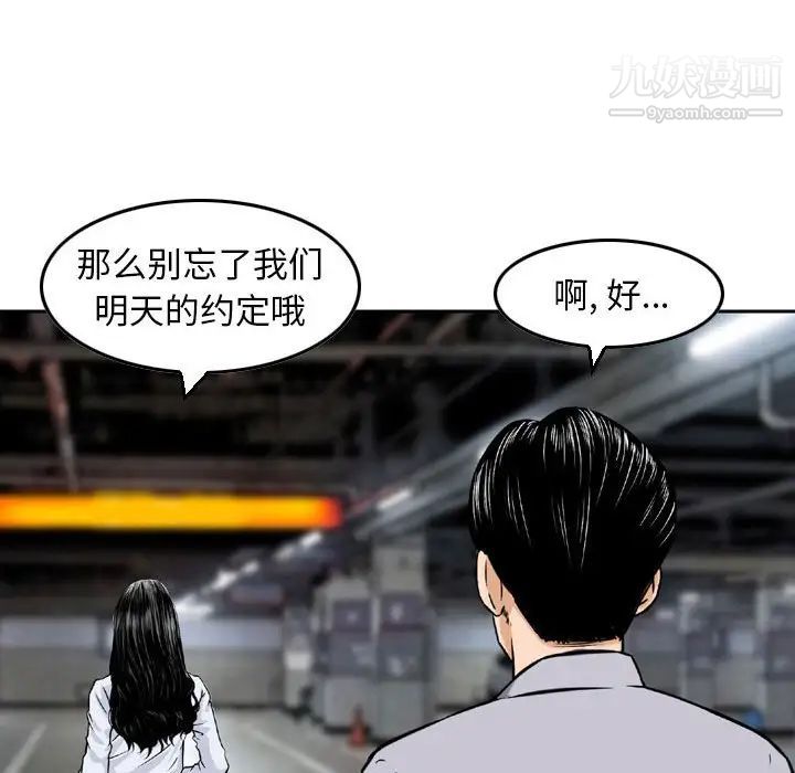 《金钱的魅力》漫画 第4話
