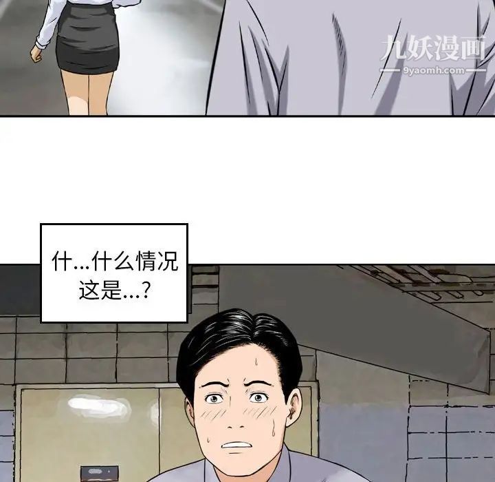 《金钱的魅力》漫画 第4話