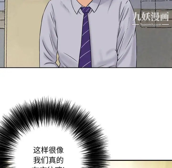 《金钱的魅力》漫画 第4話