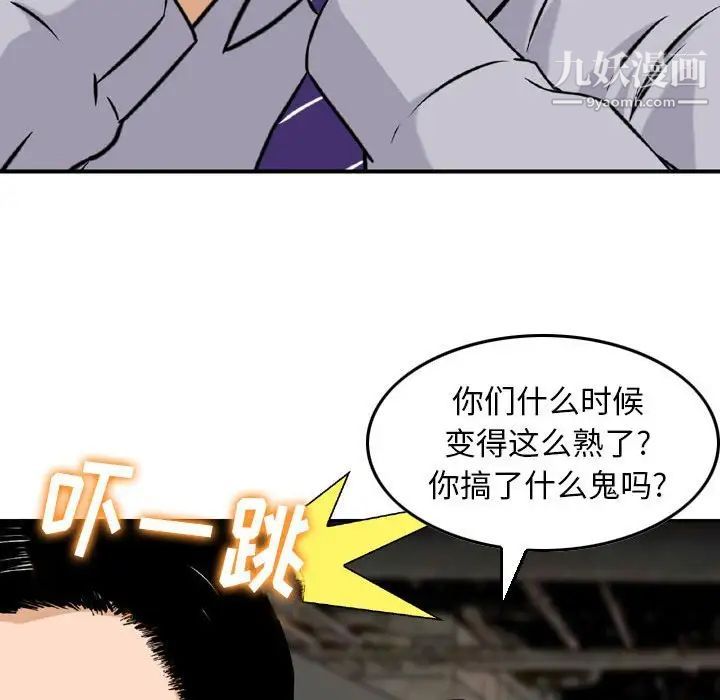 《金钱的魅力》漫画 第4話