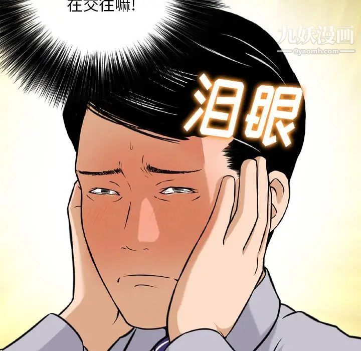《金钱的魅力》漫画 第4話