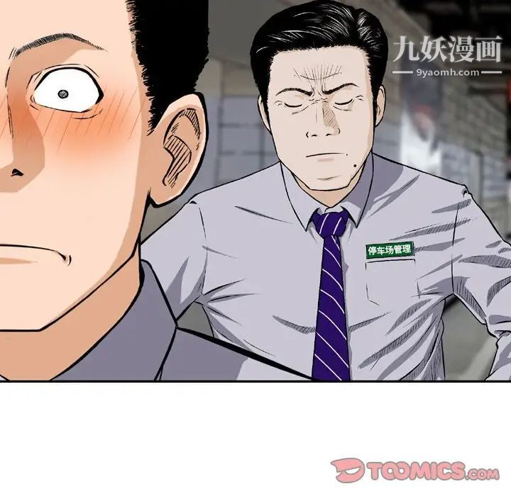 《金钱的魅力》漫画 第4話