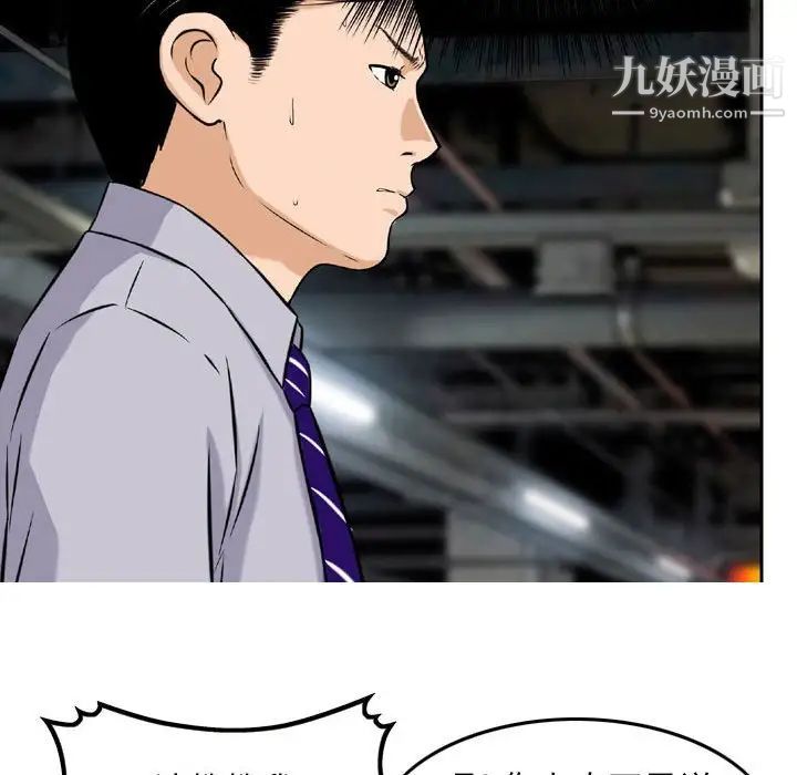 《金钱的魅力》漫画 第4話
