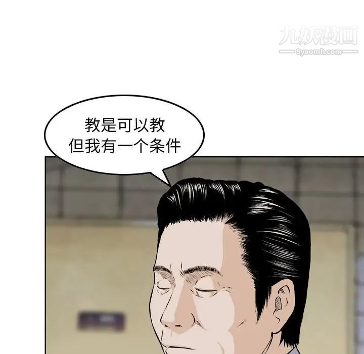 《金钱的魅力》漫画 第4話