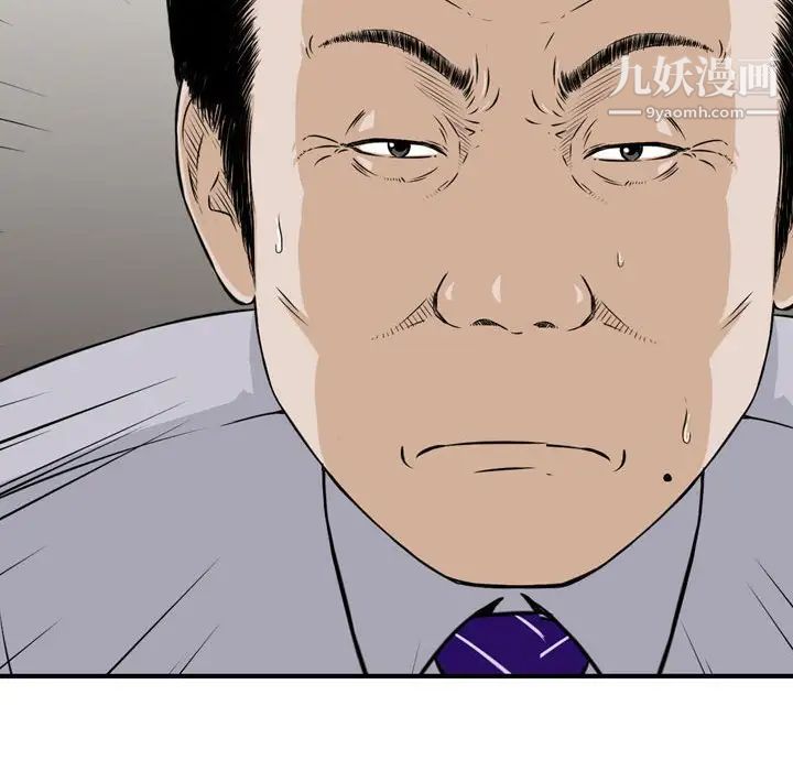 《金钱的魅力》漫画 第4話