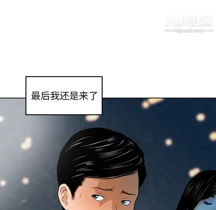 《金钱的魅力》漫画 第4話