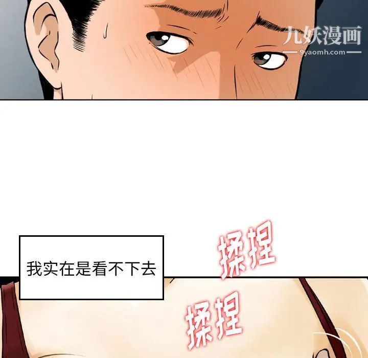 《金钱的魅力》漫画 第4話