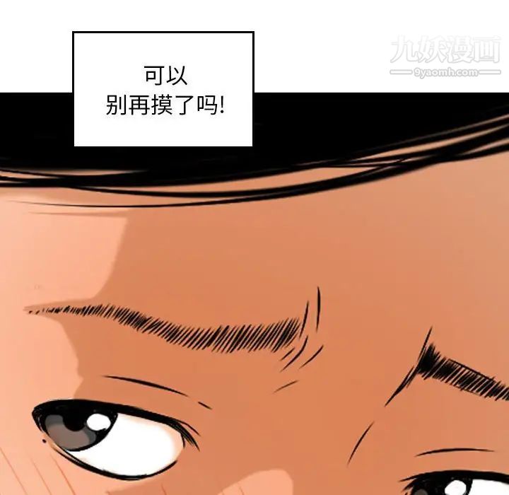 《金钱的魅力》漫画 第4話