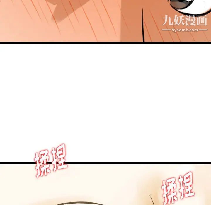《金钱的魅力》漫画 第4話