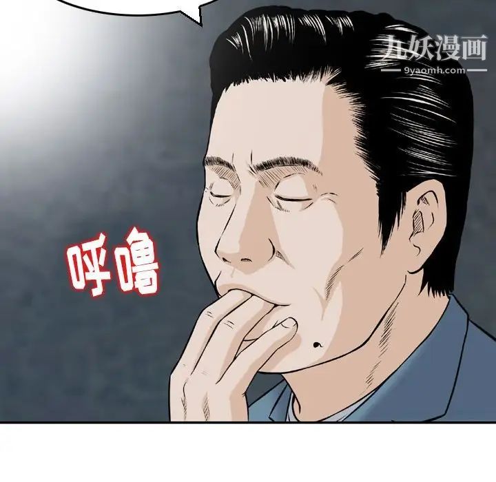 《金钱的魅力》漫画 第4話
