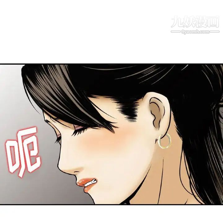 《金钱的魅力》漫画 第4話