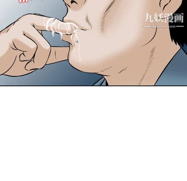 《金钱的魅力》漫画 第4話