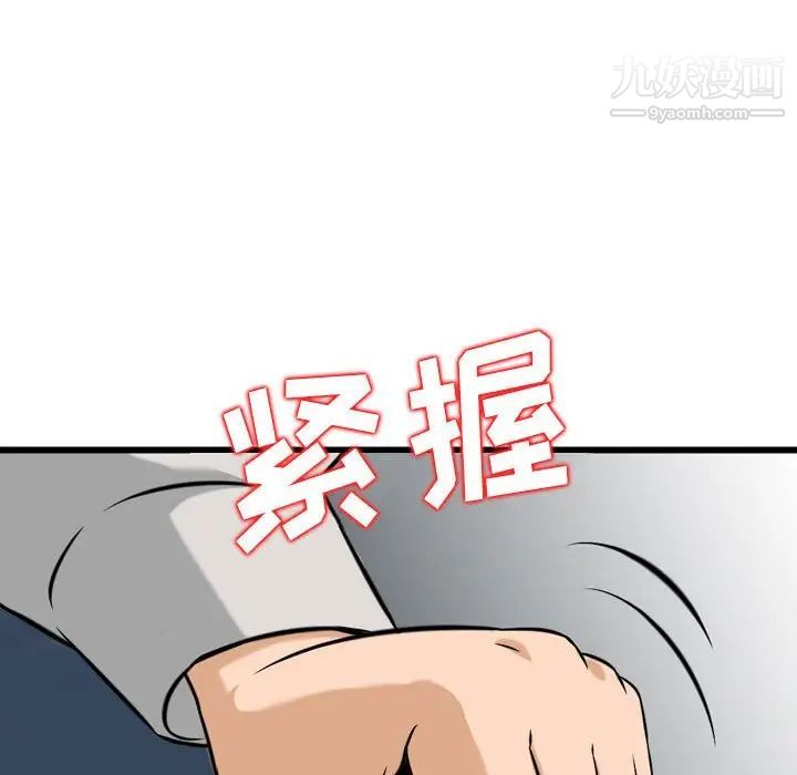 《金钱的魅力》漫画 第4話
