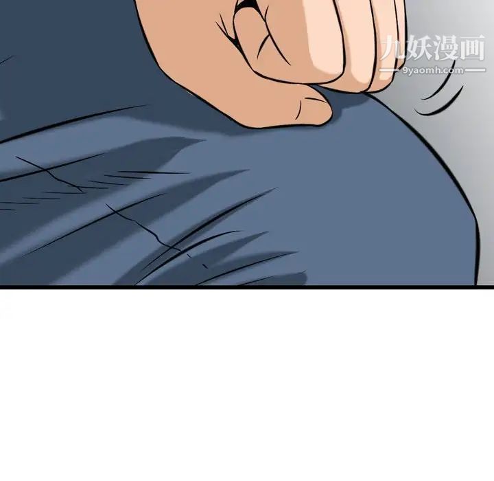 《金钱的魅力》漫画 第4話