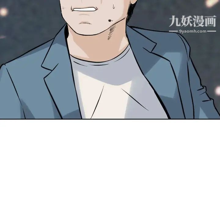 《金钱的魅力》漫画 第4話