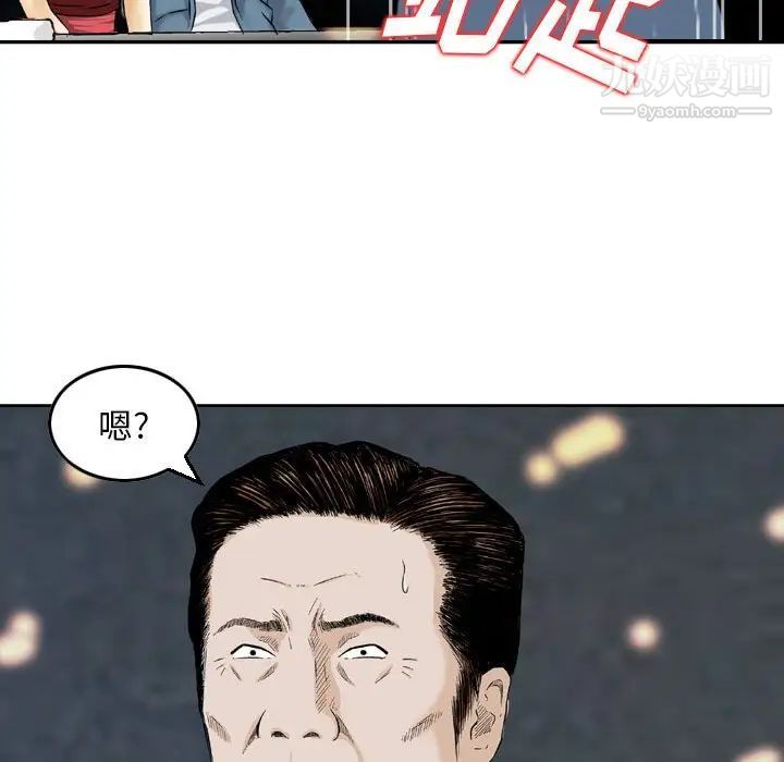 《金钱的魅力》漫画 第4話