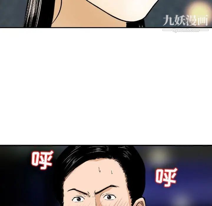 《金钱的魅力》漫画 第4話