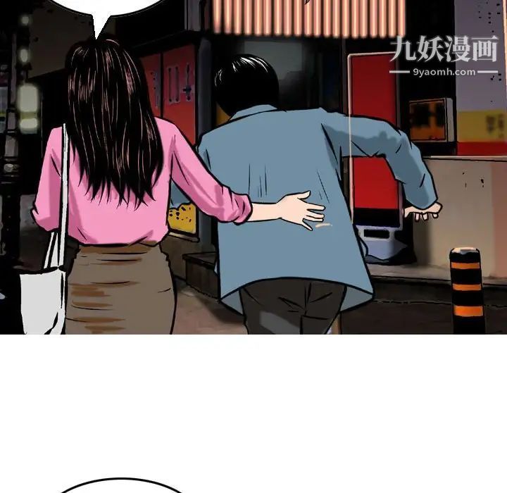 《金钱的魅力》漫画 第4話